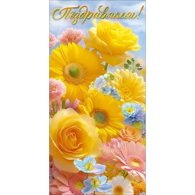 Конверт для денег  