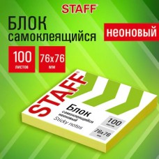 Блок для записей самоклеящийся (стикеры),НЕОНОВЫЙ, 76х76 мм., 100 листов, желтый, STAFF