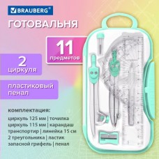 Готовальня 11 предметов  SCHOOL KIT, циркуль 115 мм, циркуль 125 мм, чертежные принадлежности, мятный цвет, Brauberg