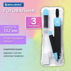 Готовальня 3 предмета  ULTRACOLOR,  циркуль 132 мм, механический карандаш, грифель, ластик, пенал, Brauberg