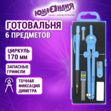 Готовальня 6 предметов  циркуль 170 мм с фиксирующим кольцом, запасные грифели, точилка, ластик, механический карандаш, ЮНЛАНДИЯ
