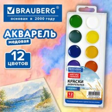 Краски акварель 12цв  для школ ихудож. училищ 