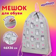 Мешок для обуви  с ручками,боковой карман на молнии, 46х36 см,