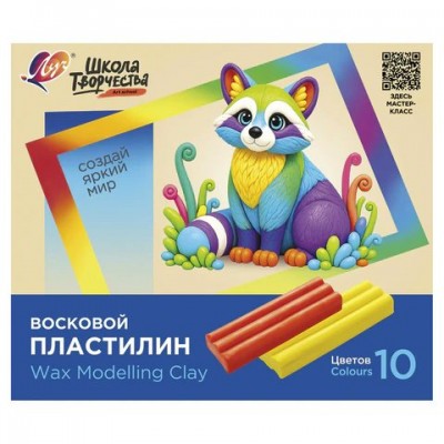 Пластилин 10цв  мягкий восковой 