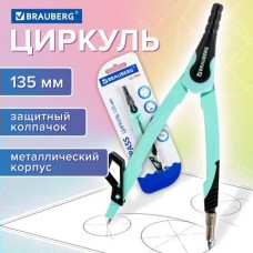 Циркуль металлический  с защитным колпачком 