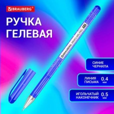 Ручка гелевая синяя  