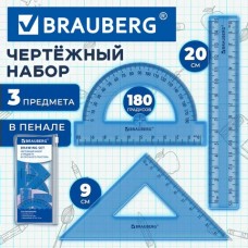 Линейка набор чертежный  (линейка 15 см, треугольник, транспортир), синий, прозрачный, пенал Brauberg