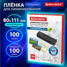 Пленка для ламинирования А6 (80х111 мм)МАЛОГО ФОРМАТА КОМПЛЕКТ 100шт., Brauberg