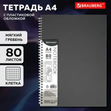 Тетрадь 80 листов клетка на спирали А4,ПЛАСТИКОВАЯ ОЛБЛОЖКА,силиконовый гребень,серый, Brauberg