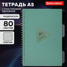 Тетрадь 80 листов клетка на спирали А5, 4 разделителя, ПЛАСТИКОВАЯ ОБЛОЖКА,зеленый, 