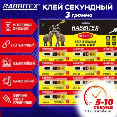 Клей секундный  суперклейУЛЬТРАПРОЧНЫЙ, отрывнаямультикарта 12 шт., 3 г. RABBITEX (РАББИТЕКС)