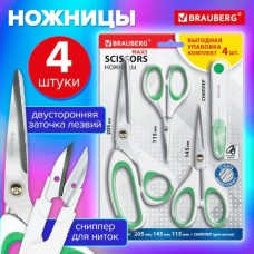 Ножницы офисные набор  