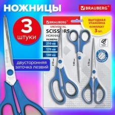 Ножницы офисные набор  
