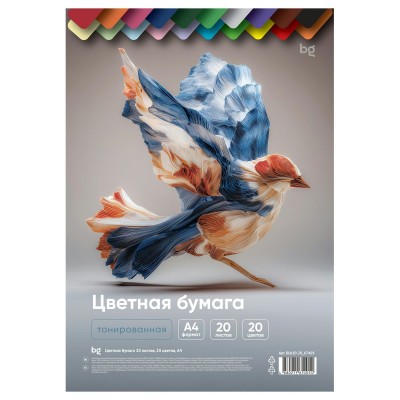 Бумага цветная 20л. 20цв. тонированная, в пакете BG