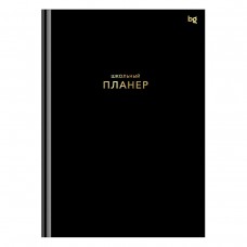 Планер   школьный 1-11 кл. 64л. (твердый) BG 