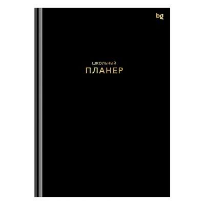 Планер   школьный 1-11 кл. 64л. (твердый) BG 