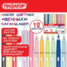 Карандаши 12цв.   