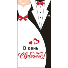 Конверт для денег 