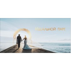 Конверт для денег  