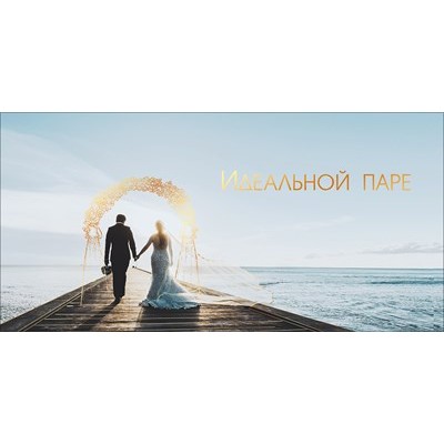 Конверт для денег  