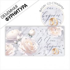 Конверт для денег  