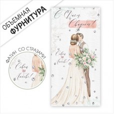 Конверт для денег  