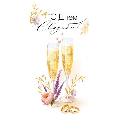 Конверт для денег 