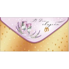 Конверт для денег  