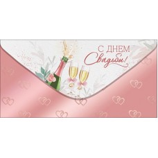 Конверт для денег  