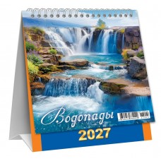 Календарь Домик вертикальный перекидной Водопады 2027 г 108х140 мм