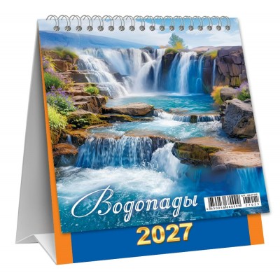 Календарь Домик вертикальный перекидной Водопады 2027 г 108х140 мм