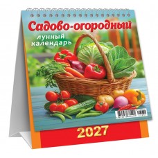 Календарь Домик вертикальный перекидной Садово-огородный лунный календарь 2027 г 108х140 мм