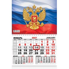 Календарь Квартальный одноблочный Символика РФ 2027 г 290х460 мм