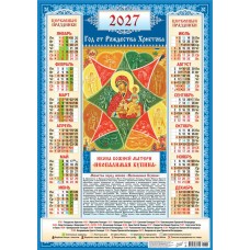 Календарь Листовой А2 Иконы. Неопалимая купина 2027 г 420х594 мм