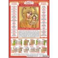 Календарь Листовой А3 Иконы. Казанская Икона Божией Матери (на красном) 2027 г 297х420 мм