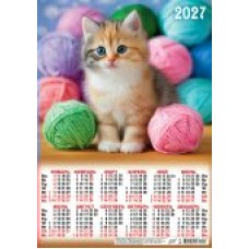 Календарь Листовой А3 Котята. Игра с клубочками 2027 г 297х420 мм