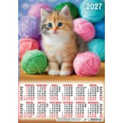 Календарь Листовой А3 Котята. Игра с клубочками 2027 г 297х420 мм