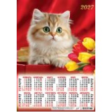 Календарь Листовой А3 Котята. Самый лучший подарок 2027 г 297х420 мм