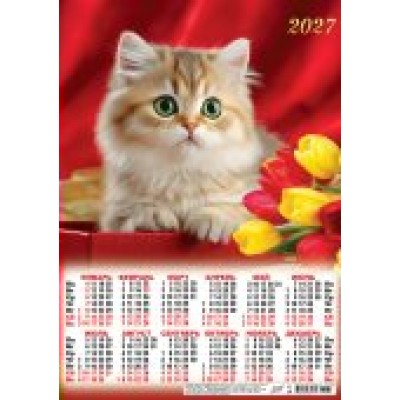 Календарь Листовой А3 Котята. Самый лучший подарок 2027 г 297х420 мм