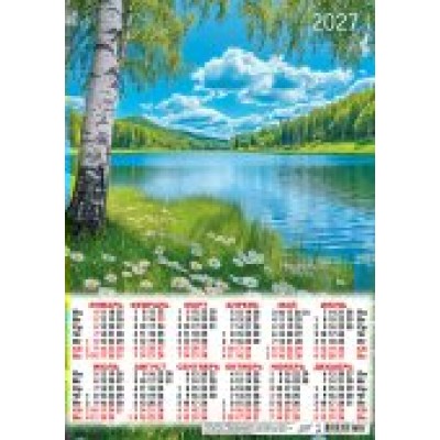 Календарь Листовой А3 Природа. Берёзка у воды 2027 г 297х420 мм