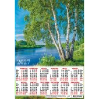 Календарь Листовой А3 Природа. У берёзок 2027 г 297х420 мм