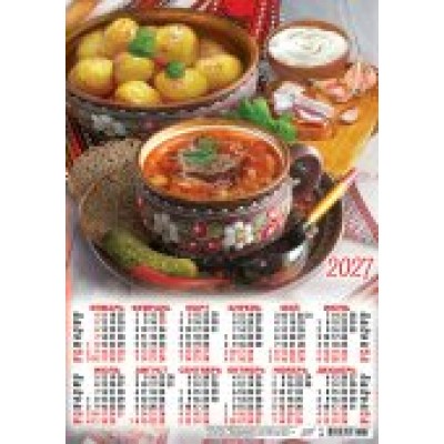 Календарь Листовой А3 Русская кухня. Наваристые щи 2027 г 297х420 мм