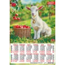 Календарь Листовой А3 Символ года. Урожайный год (фото) 2027 г 297х420 мм