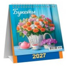 Календарь Домик вертикальный перекидной Букеты 2027 г 108х140 мм