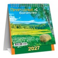 Календарь Домик вертикальный перекидной Природа. Природные богатства 2027 г 108х140 мм