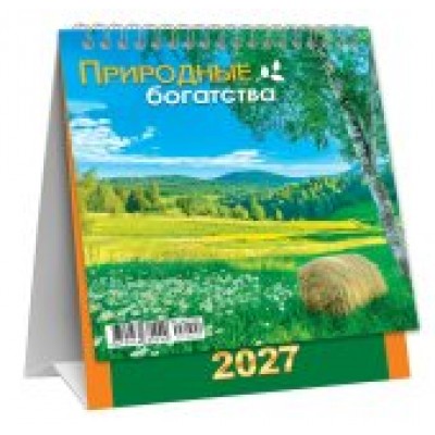 Календарь Домик вертикальный перекидной Природа. Природные богатства 2027 г 108х140 мм
