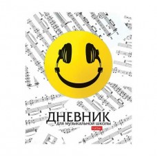 Дневник для музыкальной школы  48л, 