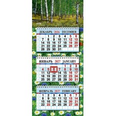 Календарь Квартальный малый природа 2027 г 195х440 мм