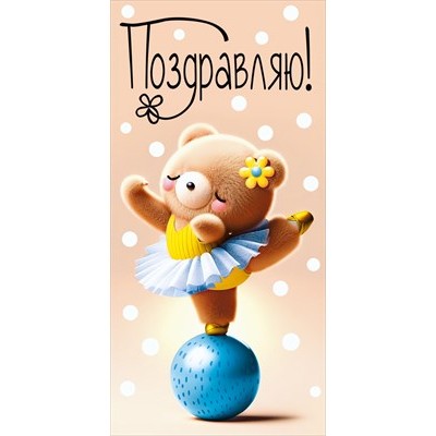 Конверт для денег  