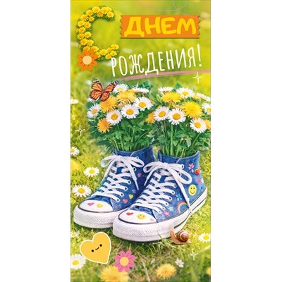 Конверт для денег  